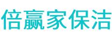 铁锋区保洁公司